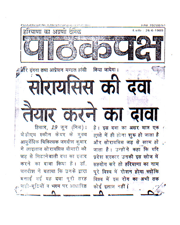 Newspaper Article