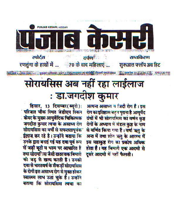 Newspaper Article