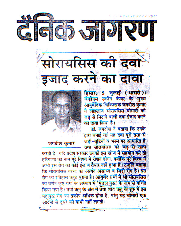 Newspaper Article