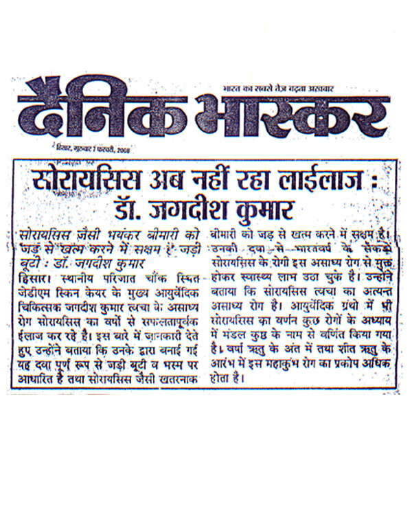 Newspaper Article