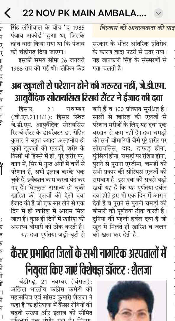 Newspaper Article