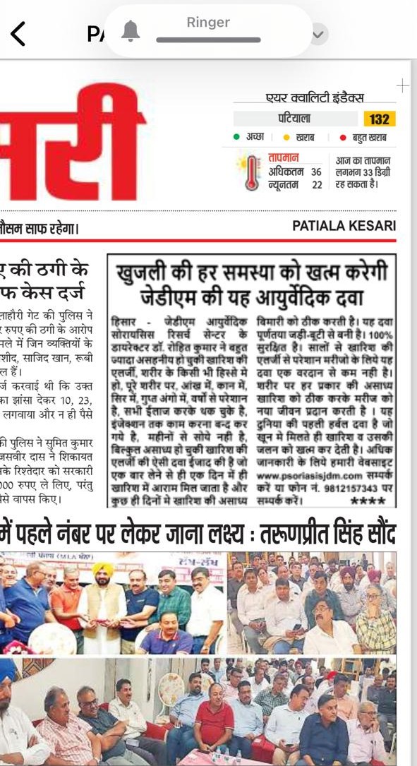 Newspaper Article