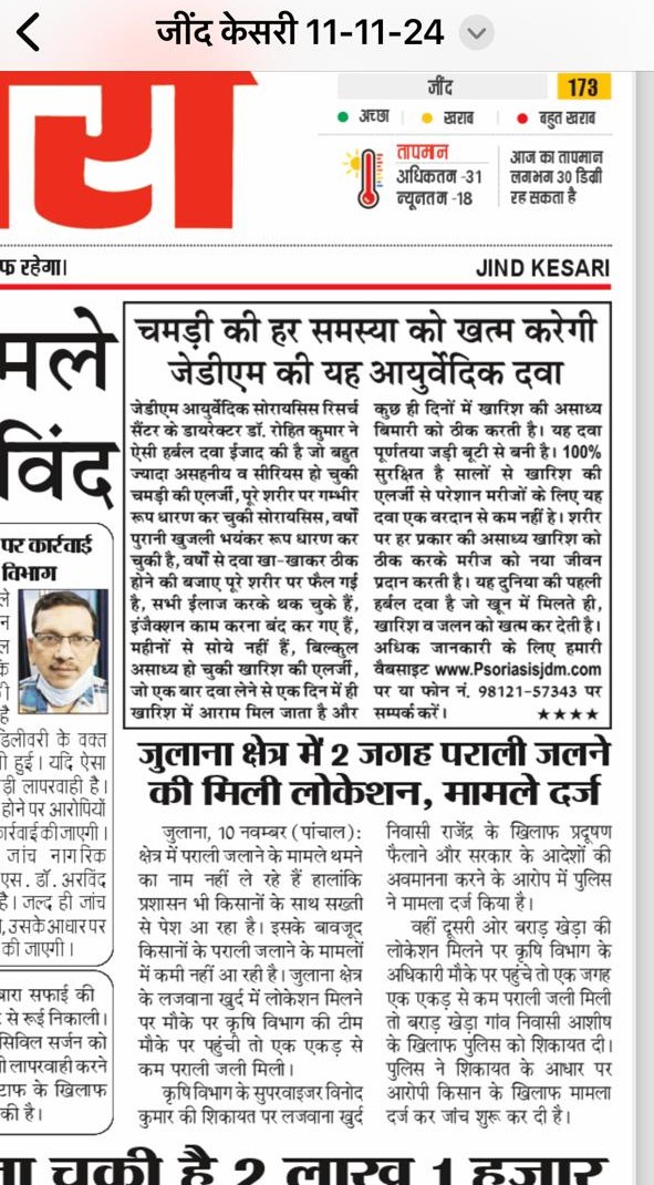 Newspaper Article